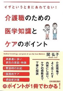 日本実業出版社